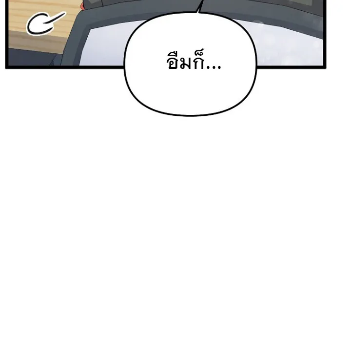The Crazy Genius Composer Returns ตอนที่ 3 หน้า 29