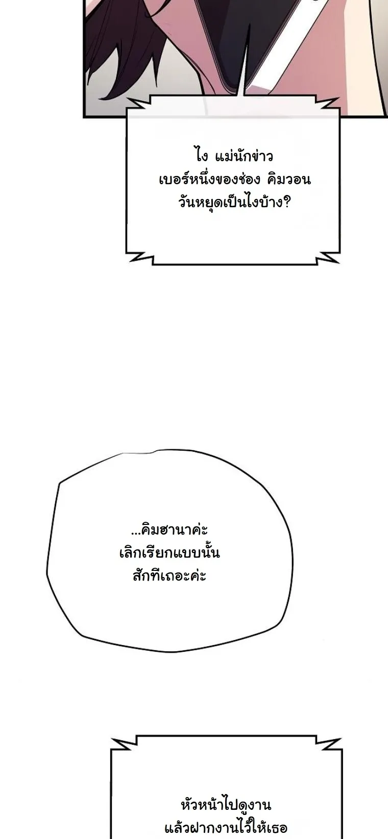 Starting With 13 Hidden Traits 13 ตอนที่ 7 หน้า 37
