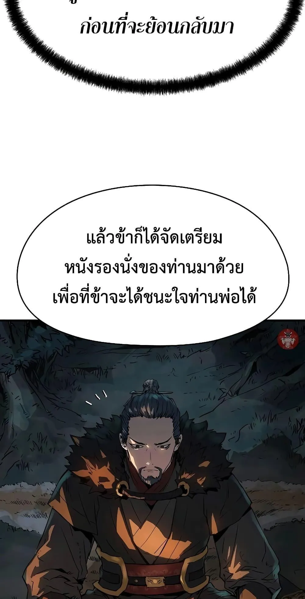 Absolute Regression ตอนที่ 4 หน้า 45