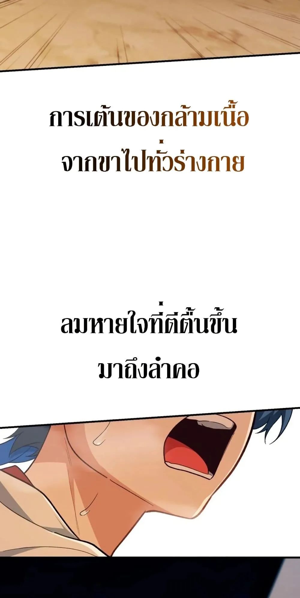 The Genius Wants to be Ordinary! ตอนที่ 3 หน้า 62