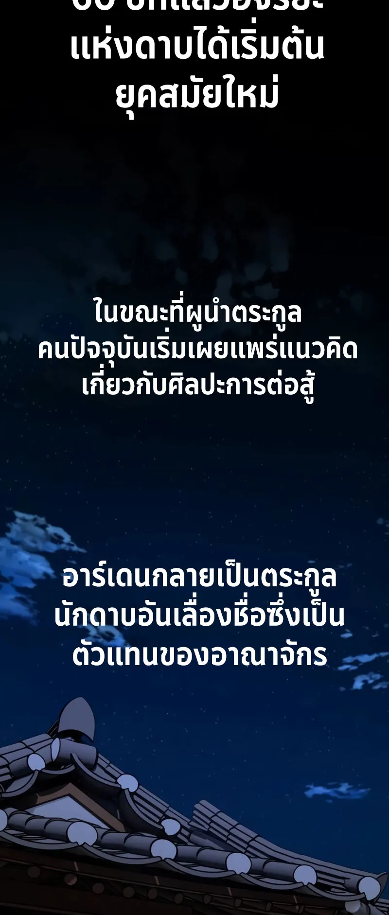 I Killed an Academy Player ตอนที่ 16 หน้า 33