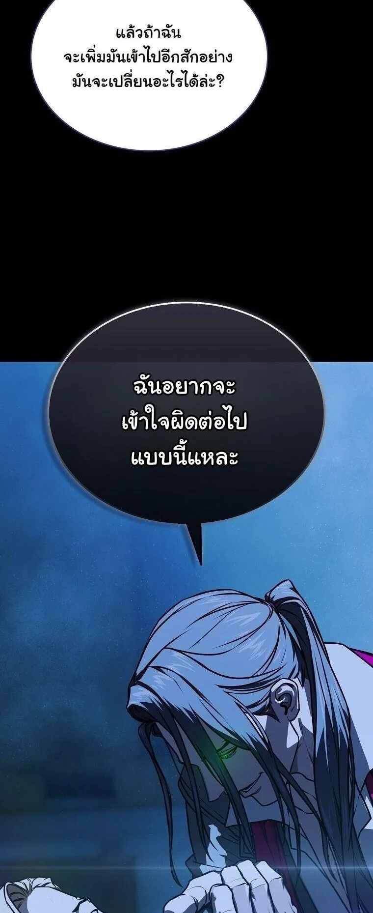 Chronicles of the Moonlit Night ตอนที่ 24 หน้า 78