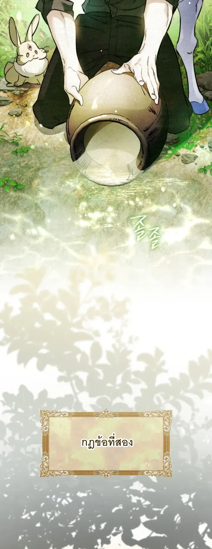 The Painter Who Draws Dungeons ตอนที่ 1 หน้า 21
