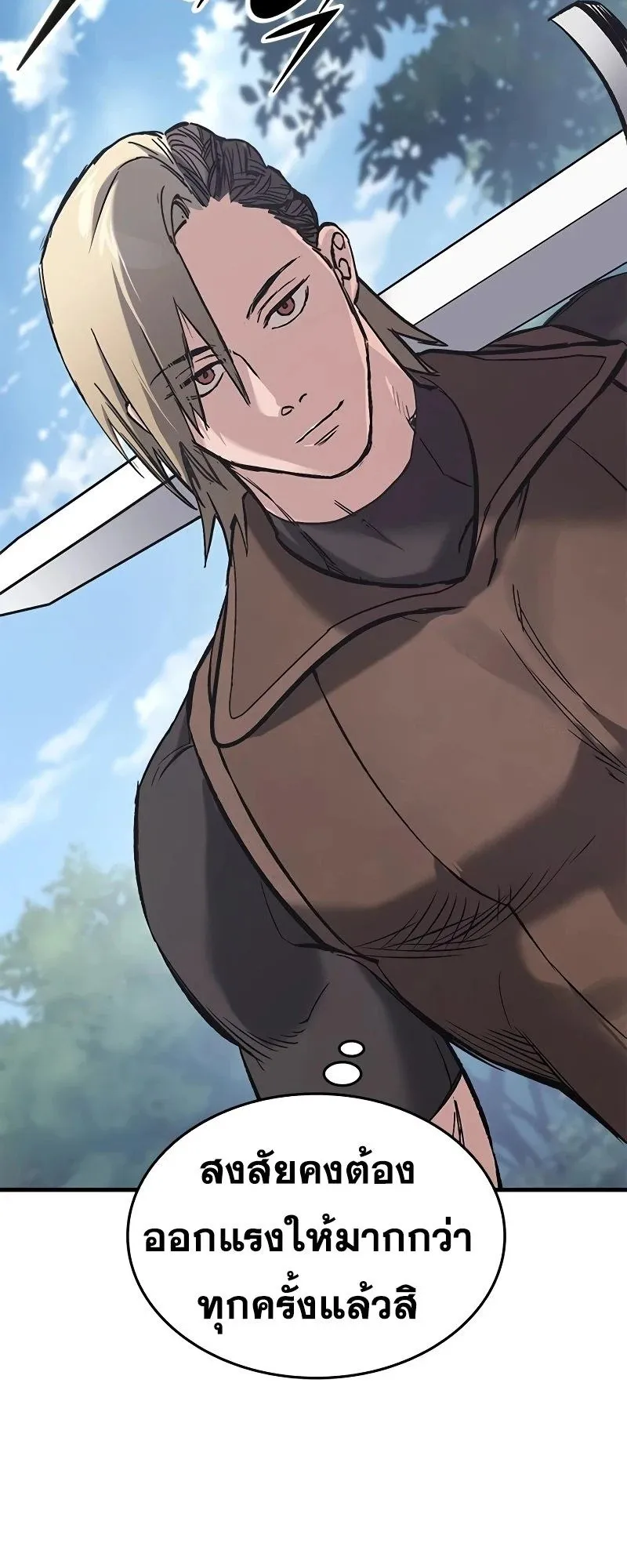Eternally Regressing Knight ตอนที่ 20 หน้า 59