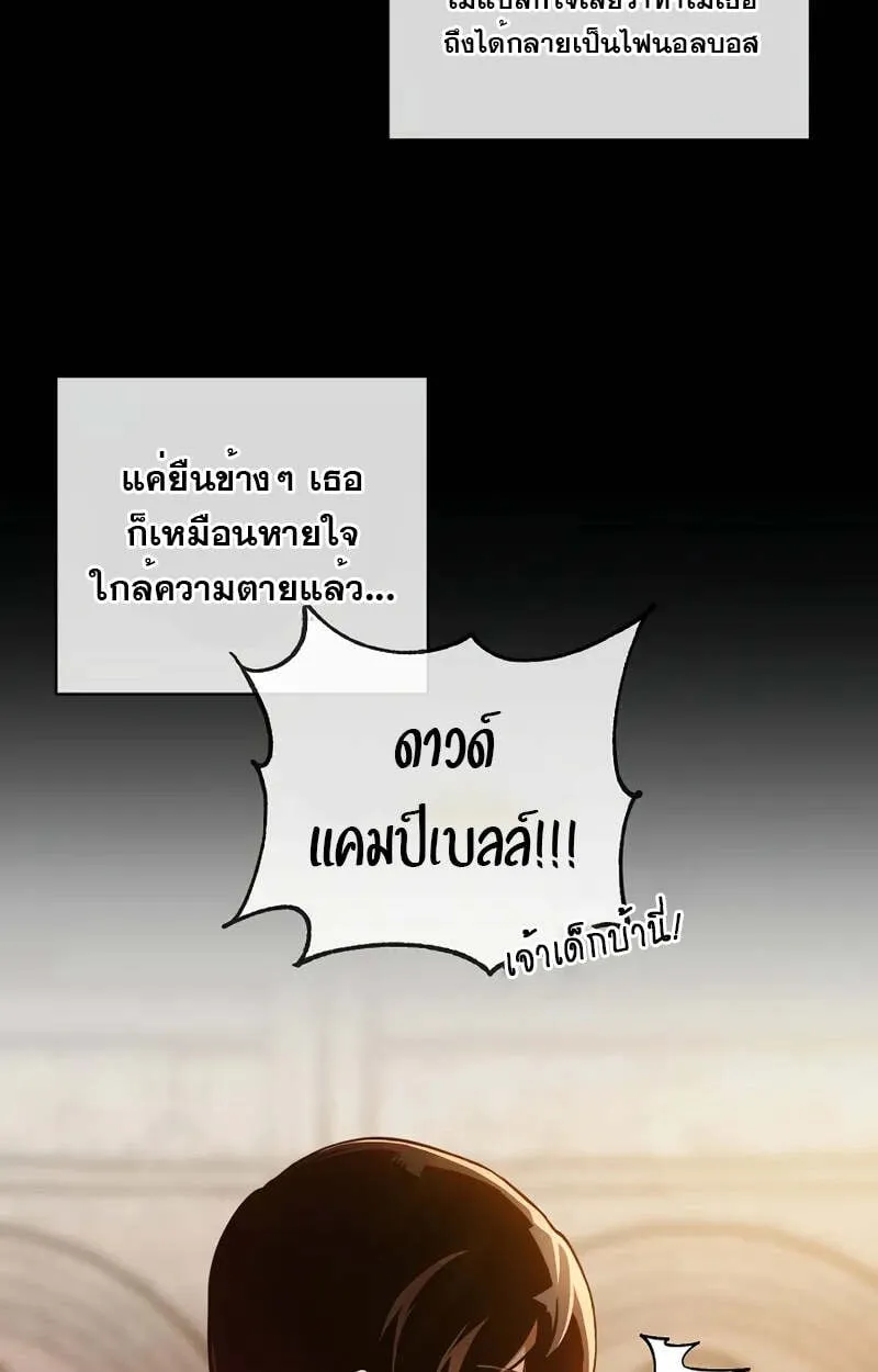 Fated to Be Loved by Villains ตอนที่ 2 หน้า 119