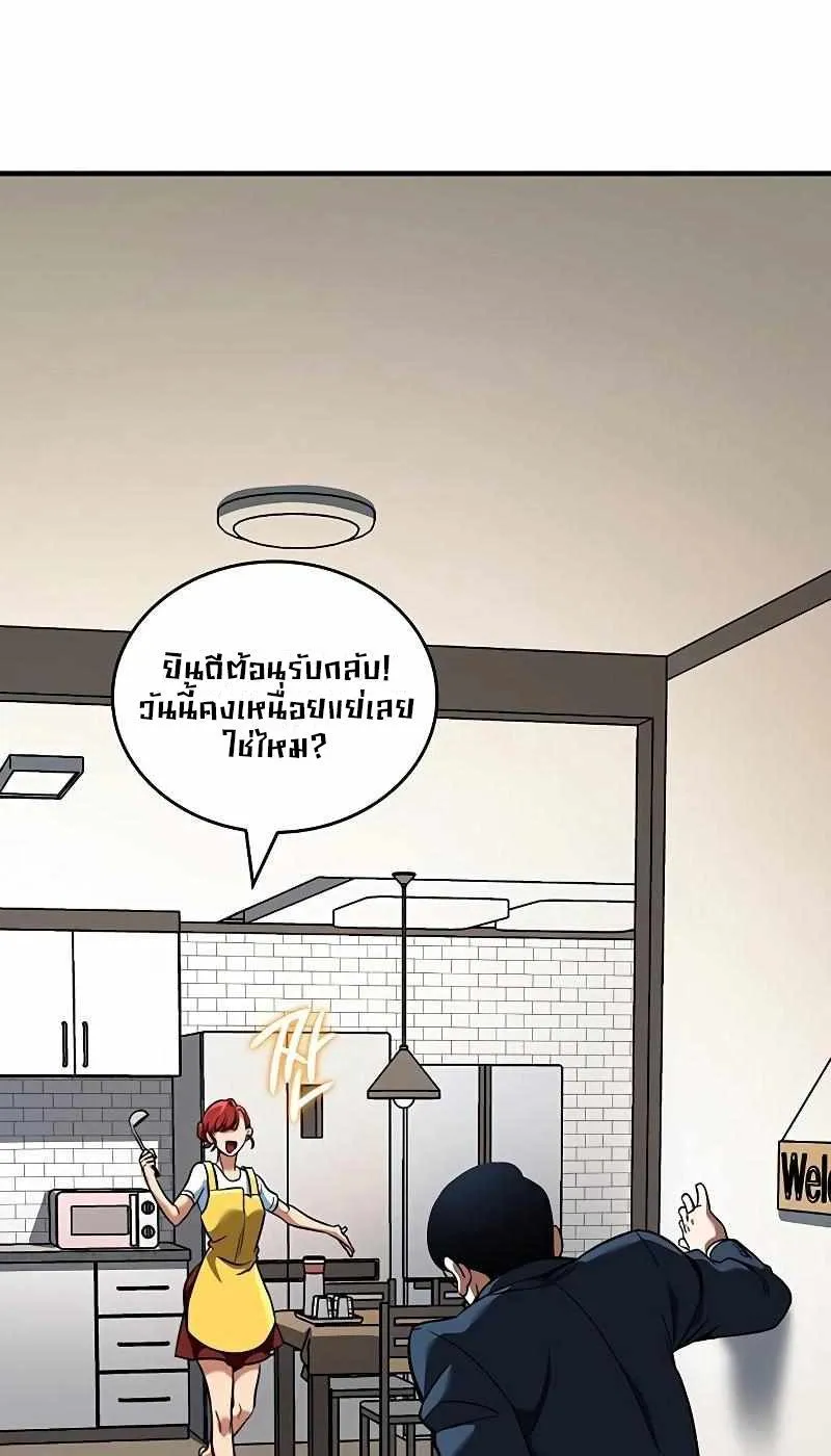 Valhalla Saga ตอนที่ 4 หน้า 5