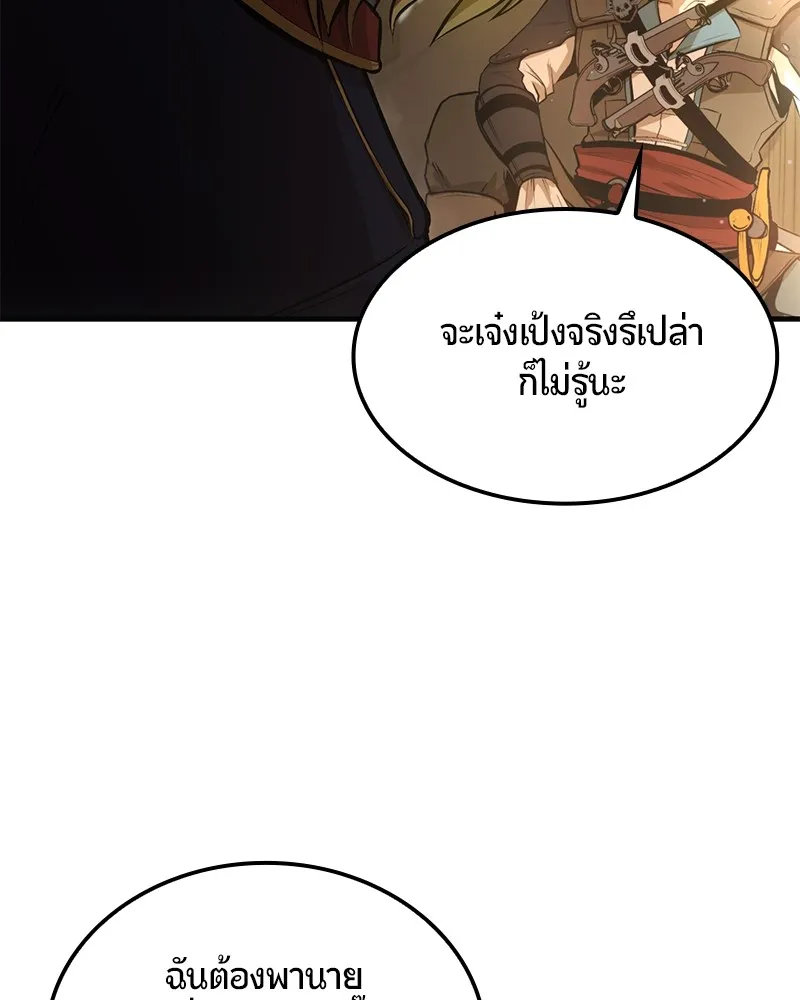 Assassin’s Creed : Forgotten Temple ตอนที่ 5 หน้า 46