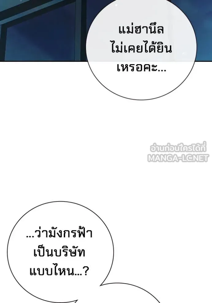Juvenile Prison ตอนที่ 64 หน้า 19