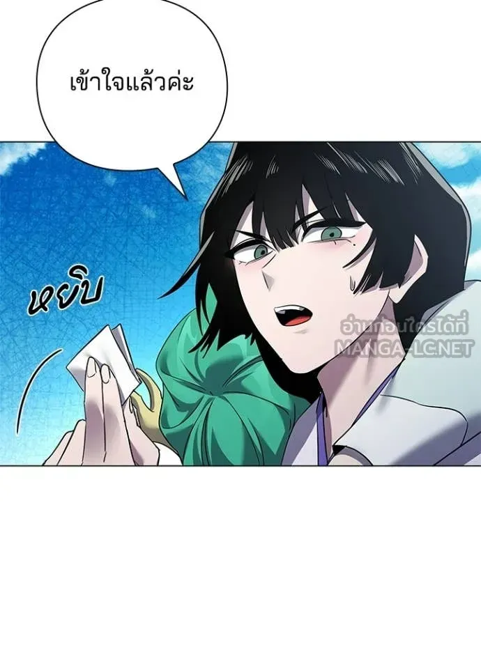 Night of the Ogre ตอนที่ 105 หน้า 91