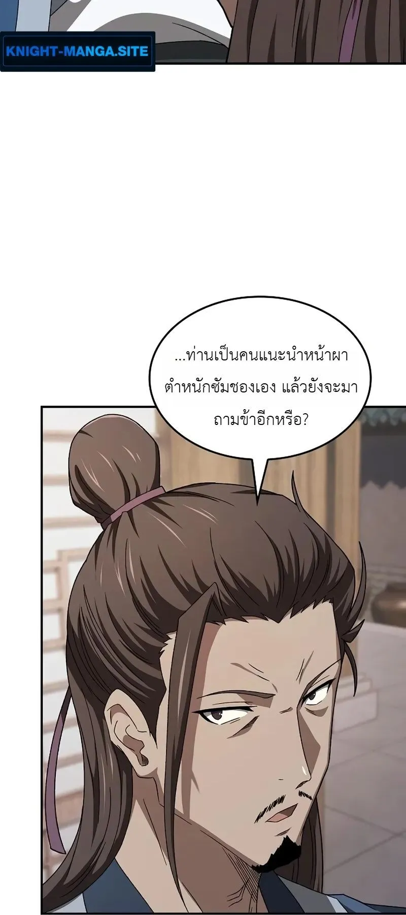 Pay-to-Win Martial God ตอนที่ 7 หน้า 15