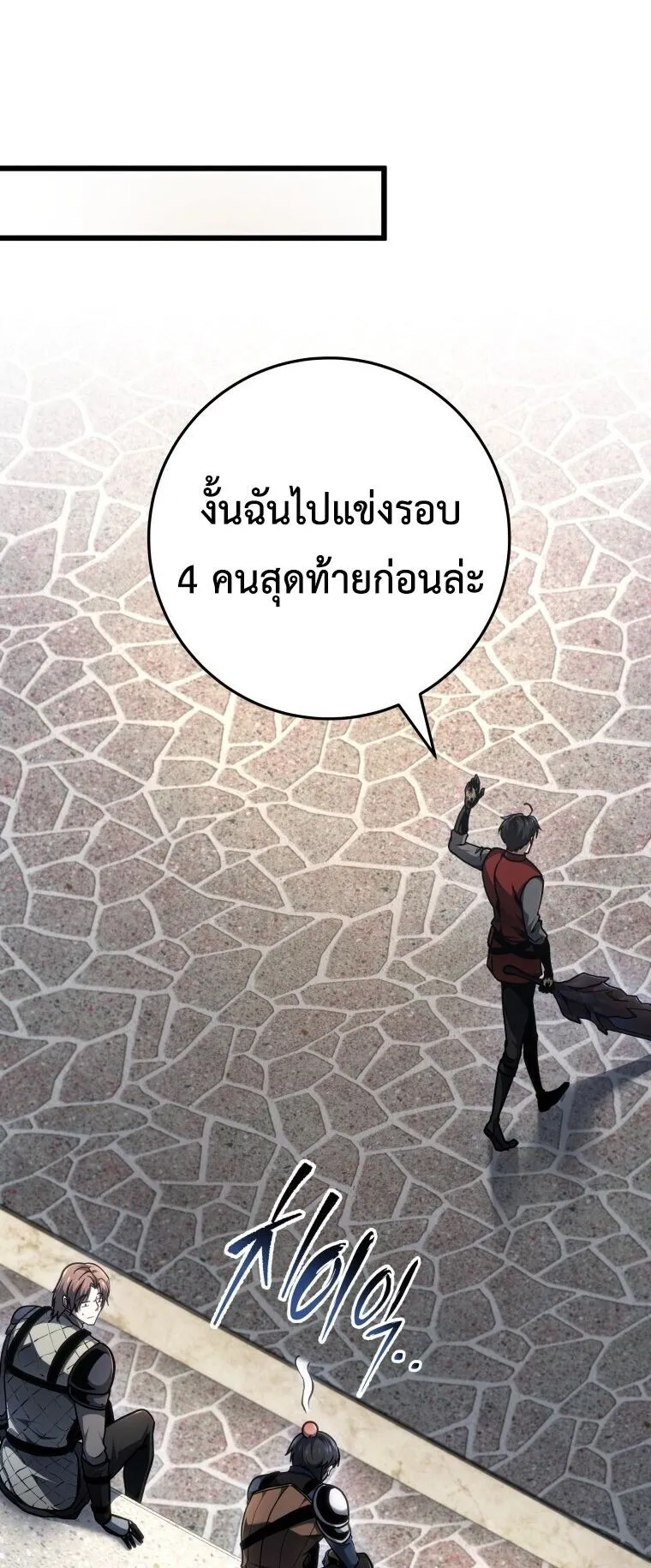 A Dragonslayer’s Peerless Regression ตอนที่ 93 หน้า 36