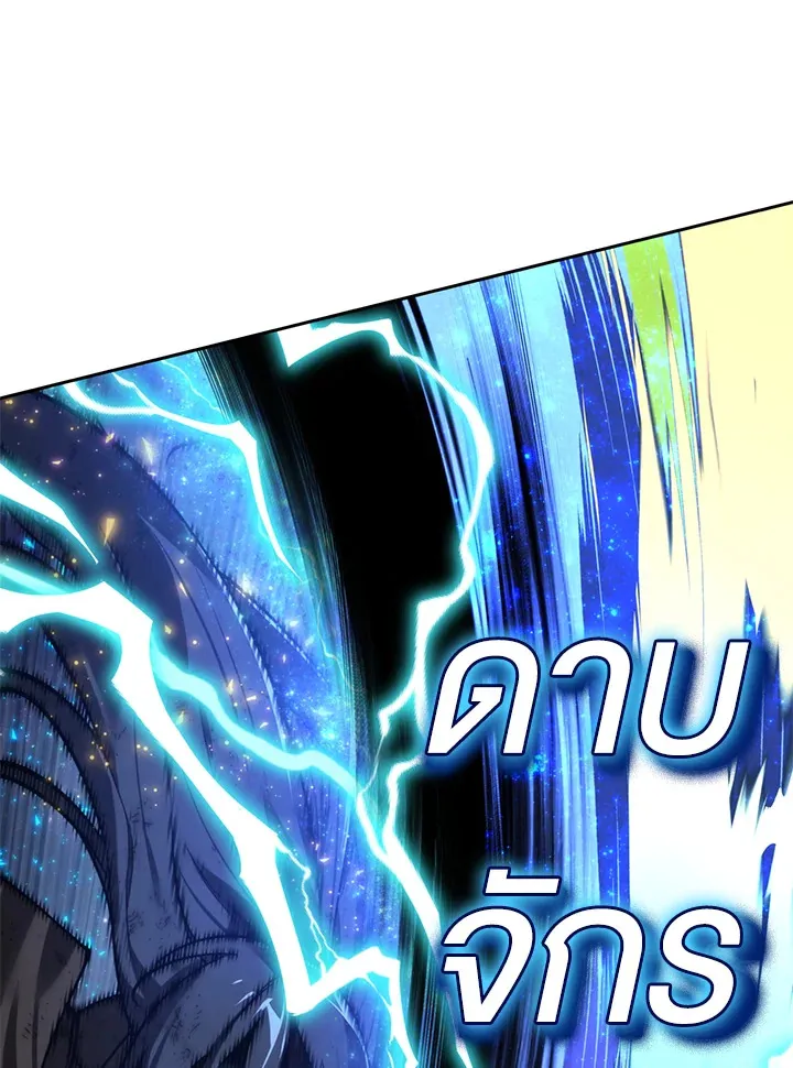 Overgeared ตอนที่ 278 หน้า 170
