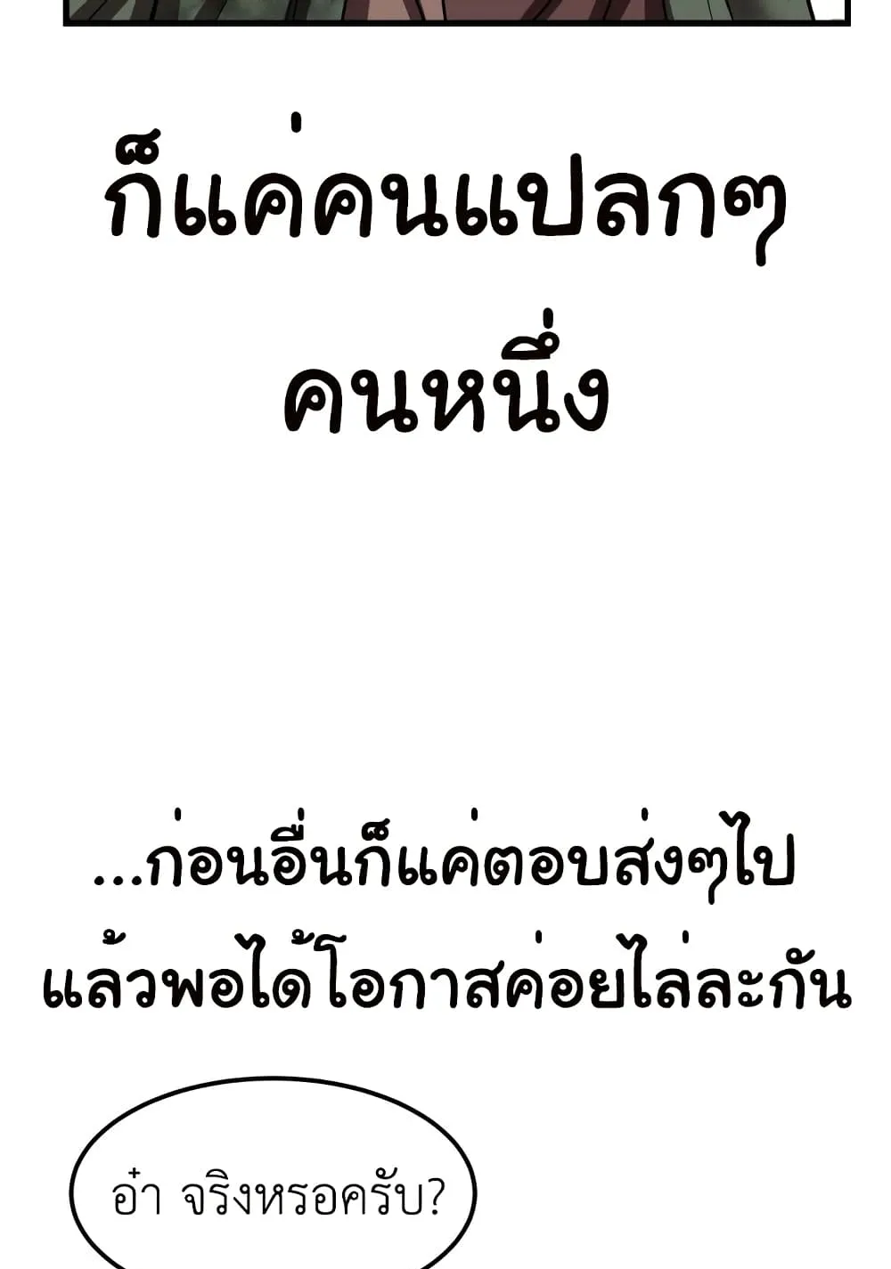 Emperor Of Kings ตอนที่ 1 หน้า 148