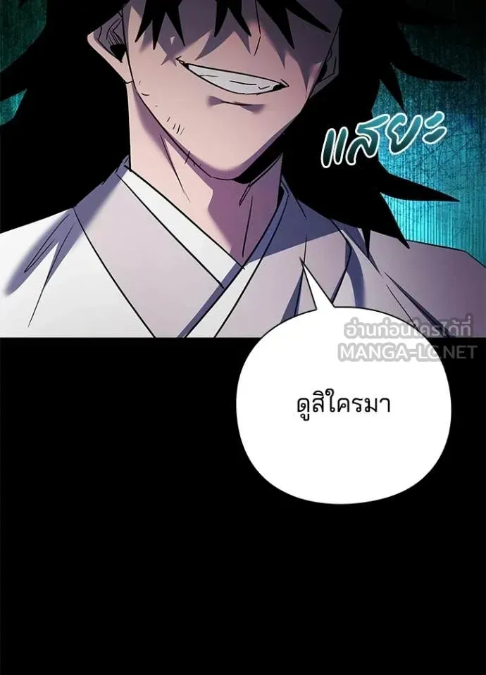 Night of the Ogre ตอนที่ 111 หน้า 16