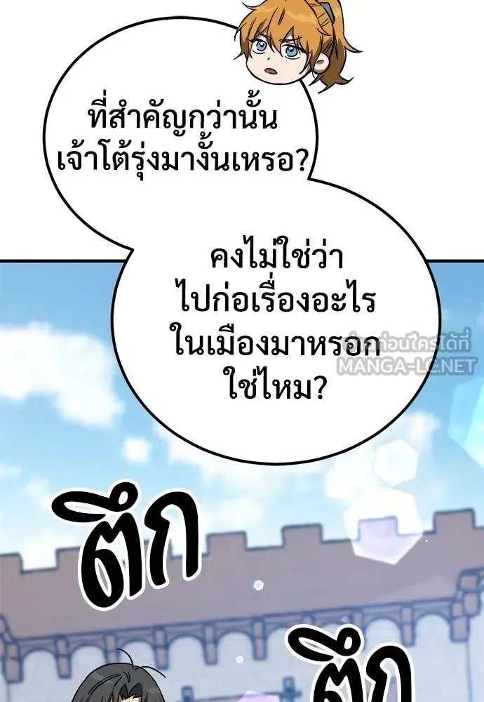 A Rogue Guard in a Medieval Fantasy ตอนที่ 26 หน้า 120