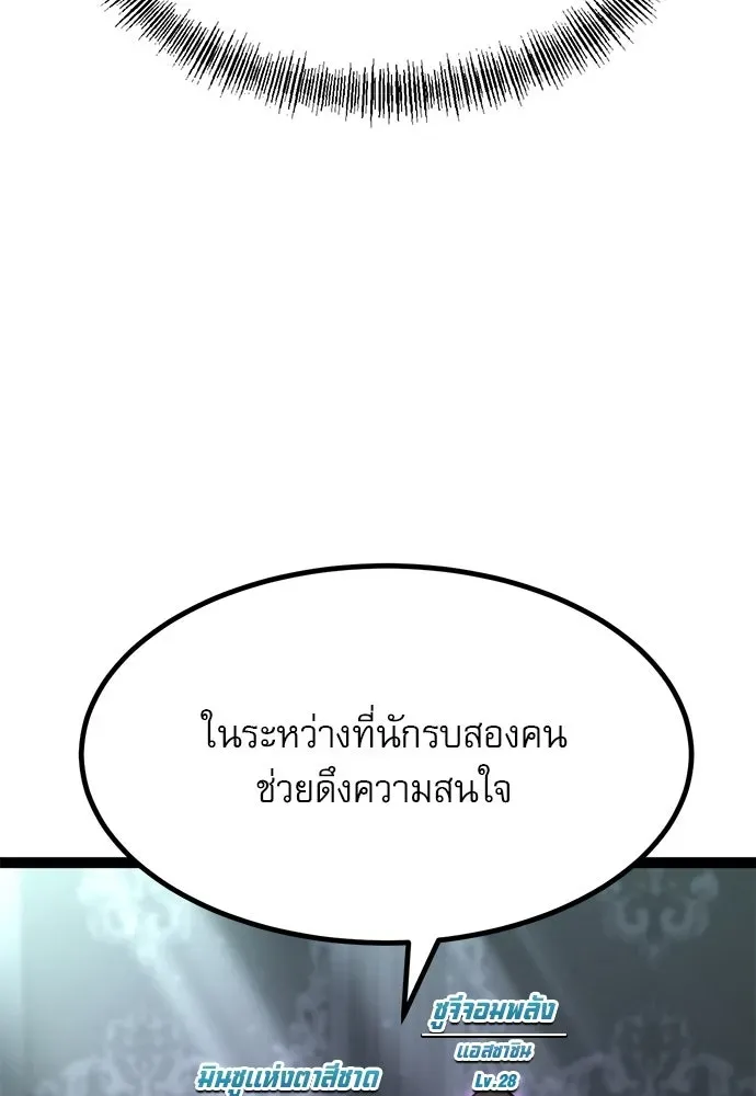 Level 999 Goblin ตอนที่ 4 หน้า 158
