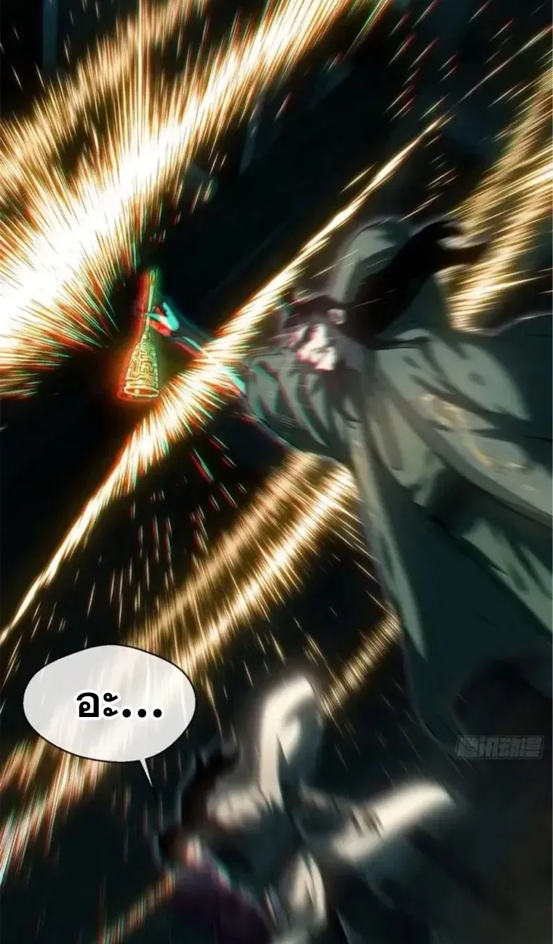 Dao of the Bizarre Immortal ตอนที่ 21 หน้า 40