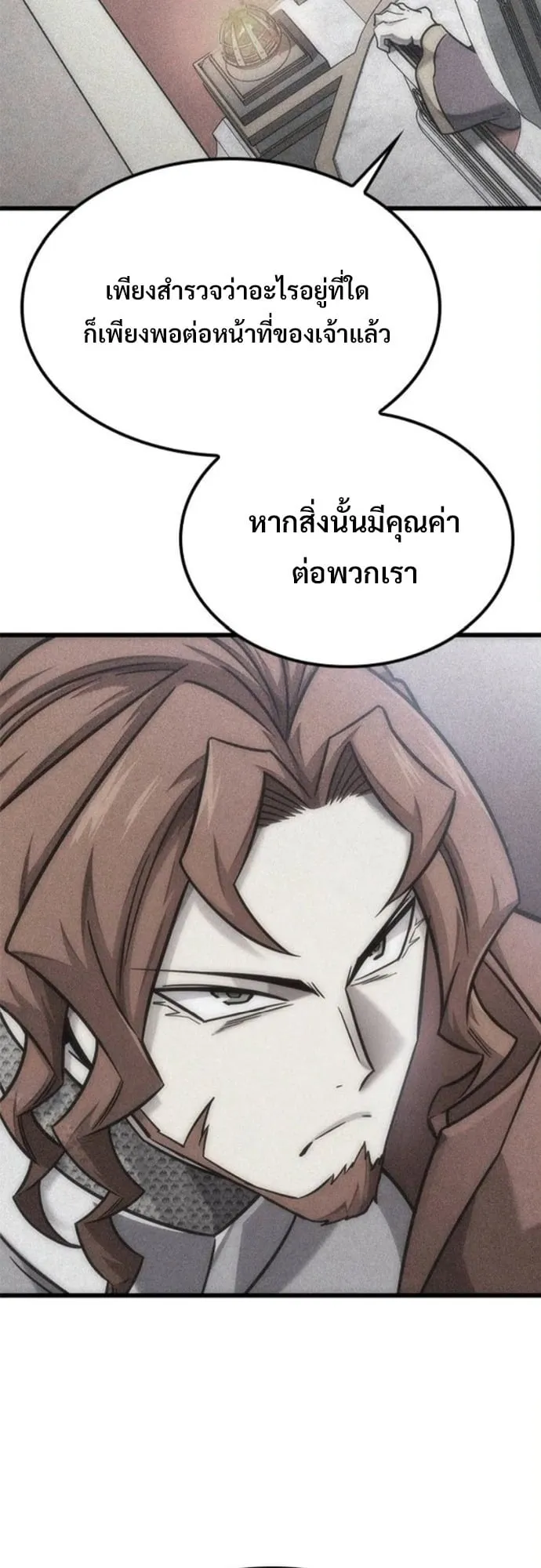 What a Bountiful Harvest, Demon Lord! ตอนที่ 49 หน้า 43