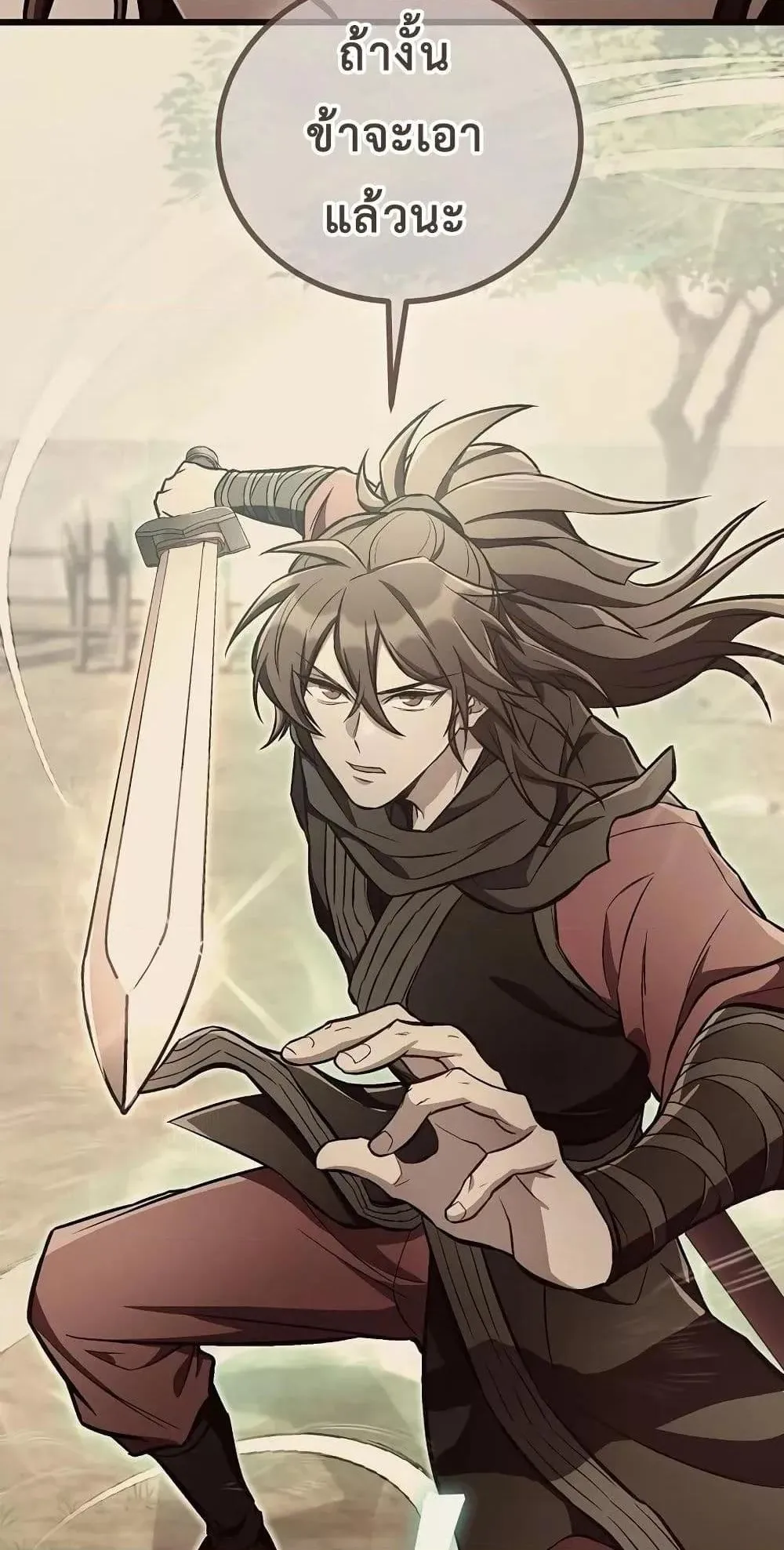 The Twin Swords of the Sima ตอนที่ 14 หน้า 66