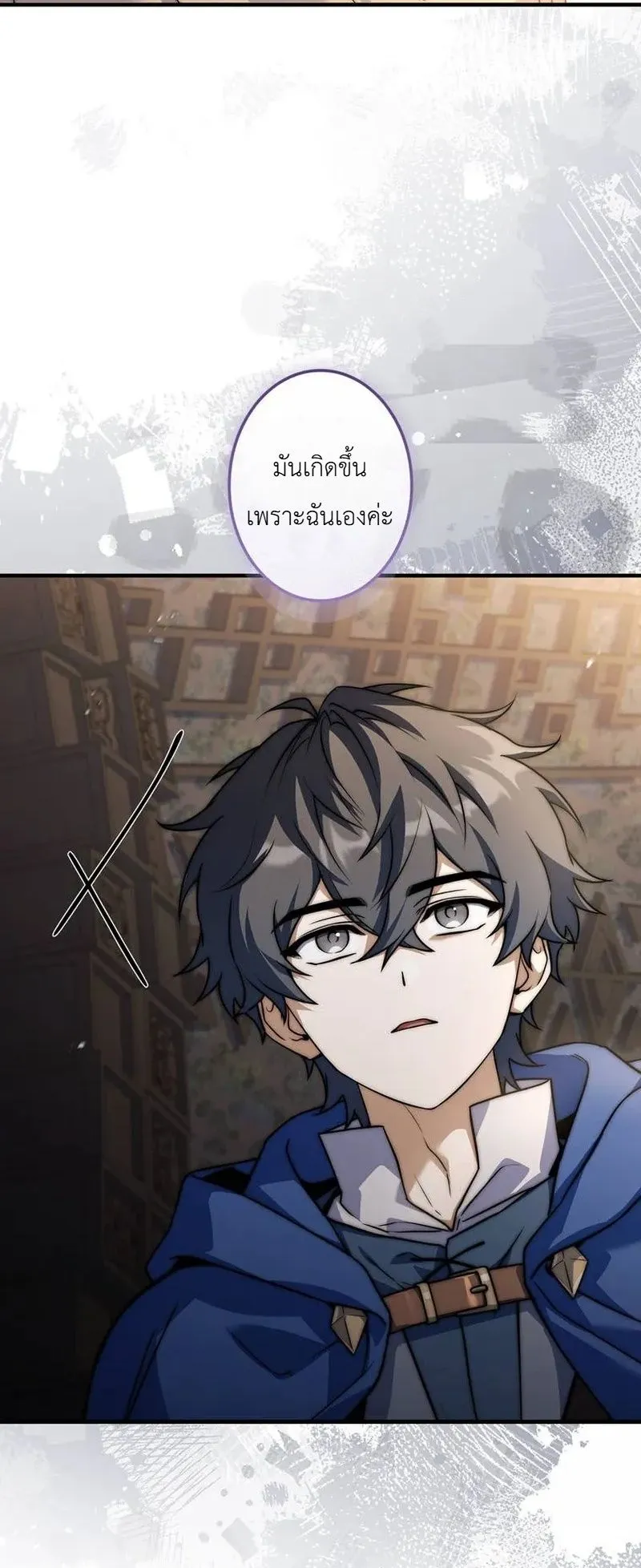 I Became a Wizard in a Medieval Fantasy World ตอนที่ 7 หน้า 41