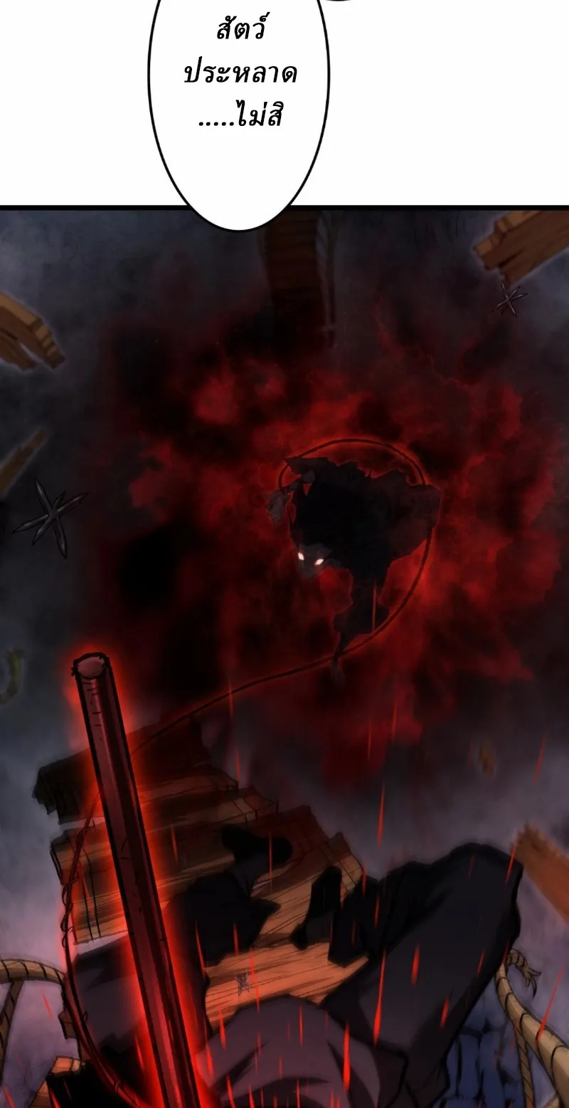 Unrivaled Spear Ghost ตอนที่ 14 หน้า 110