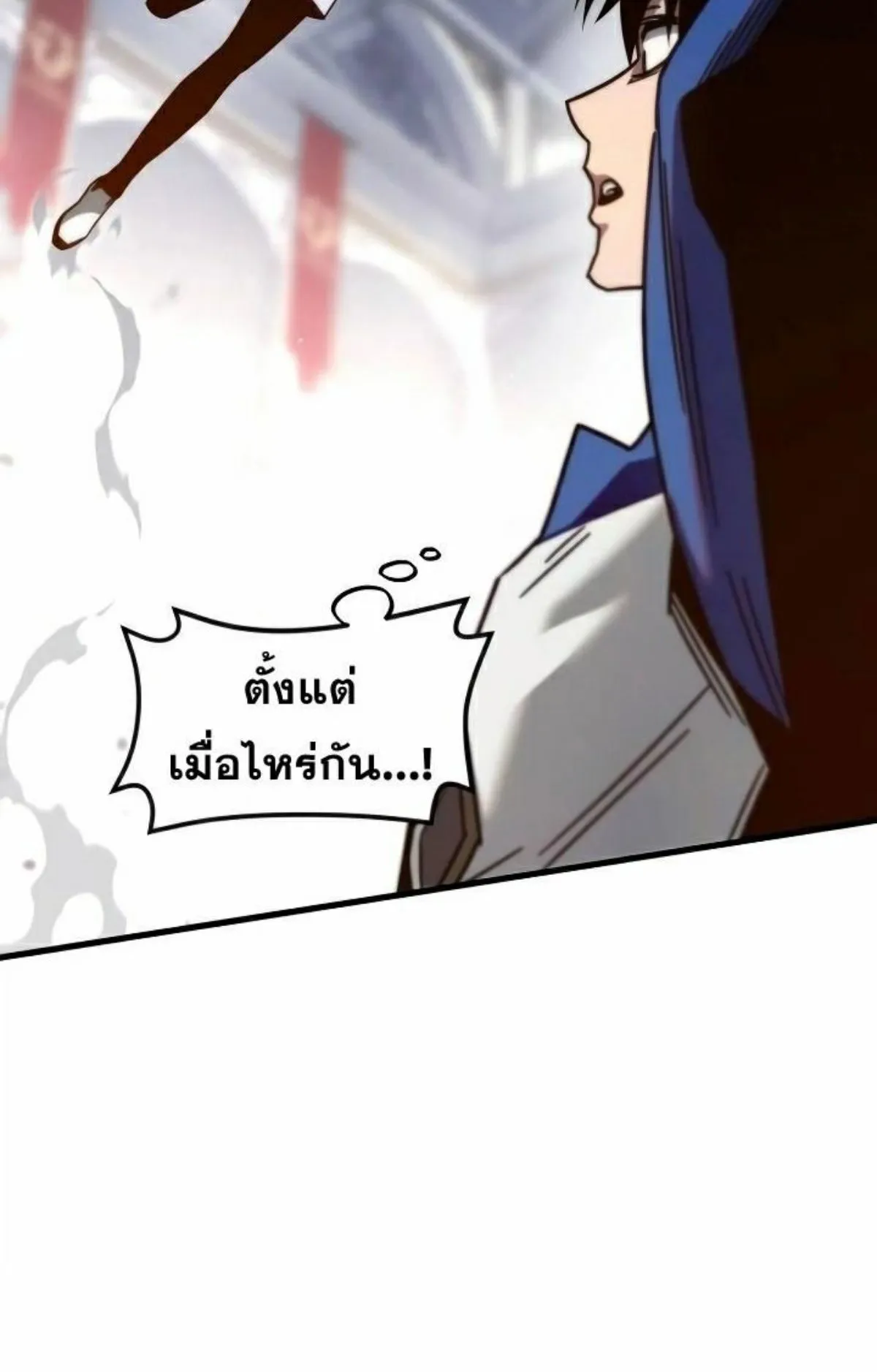 I Took Over The Academy With a Single Sashimi Knife ตอนที่ 9 หน้า 125