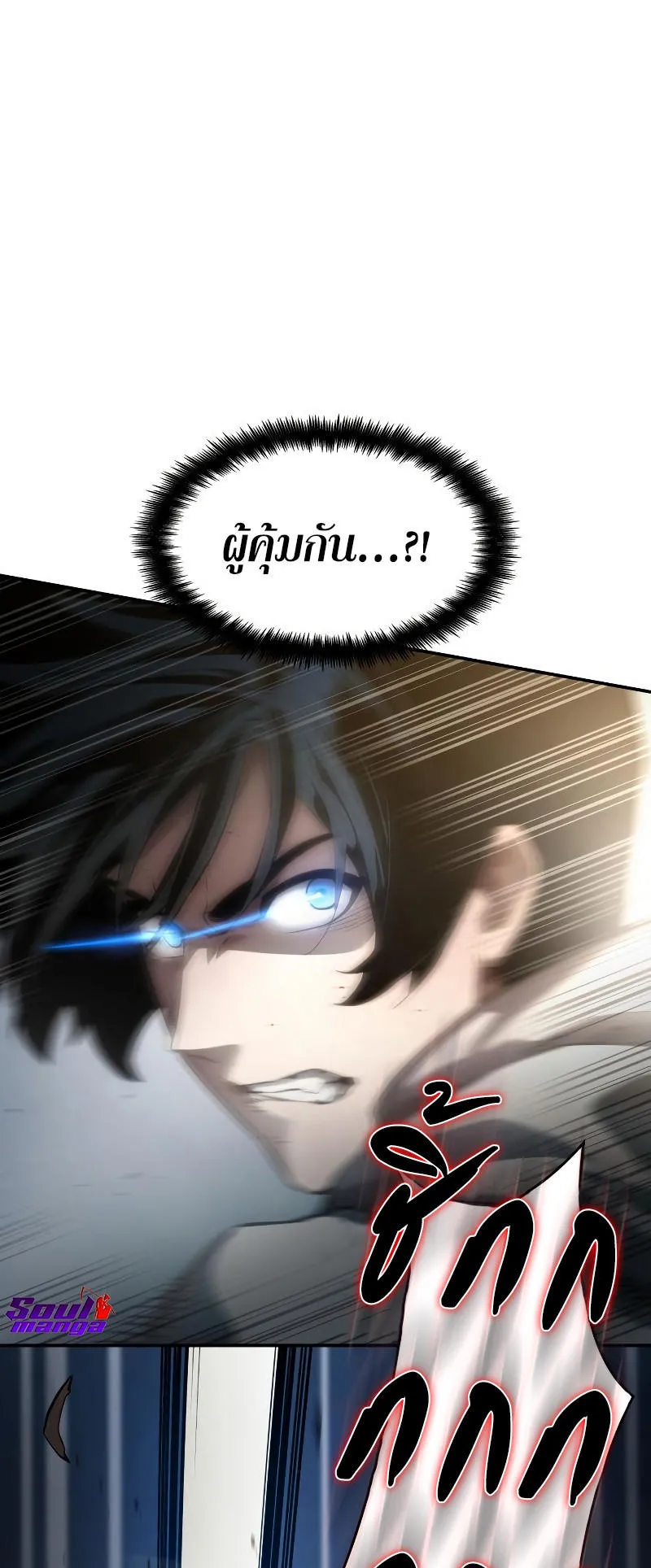 The Boundless Necromancer ตอนที่ 4 หน้า 41