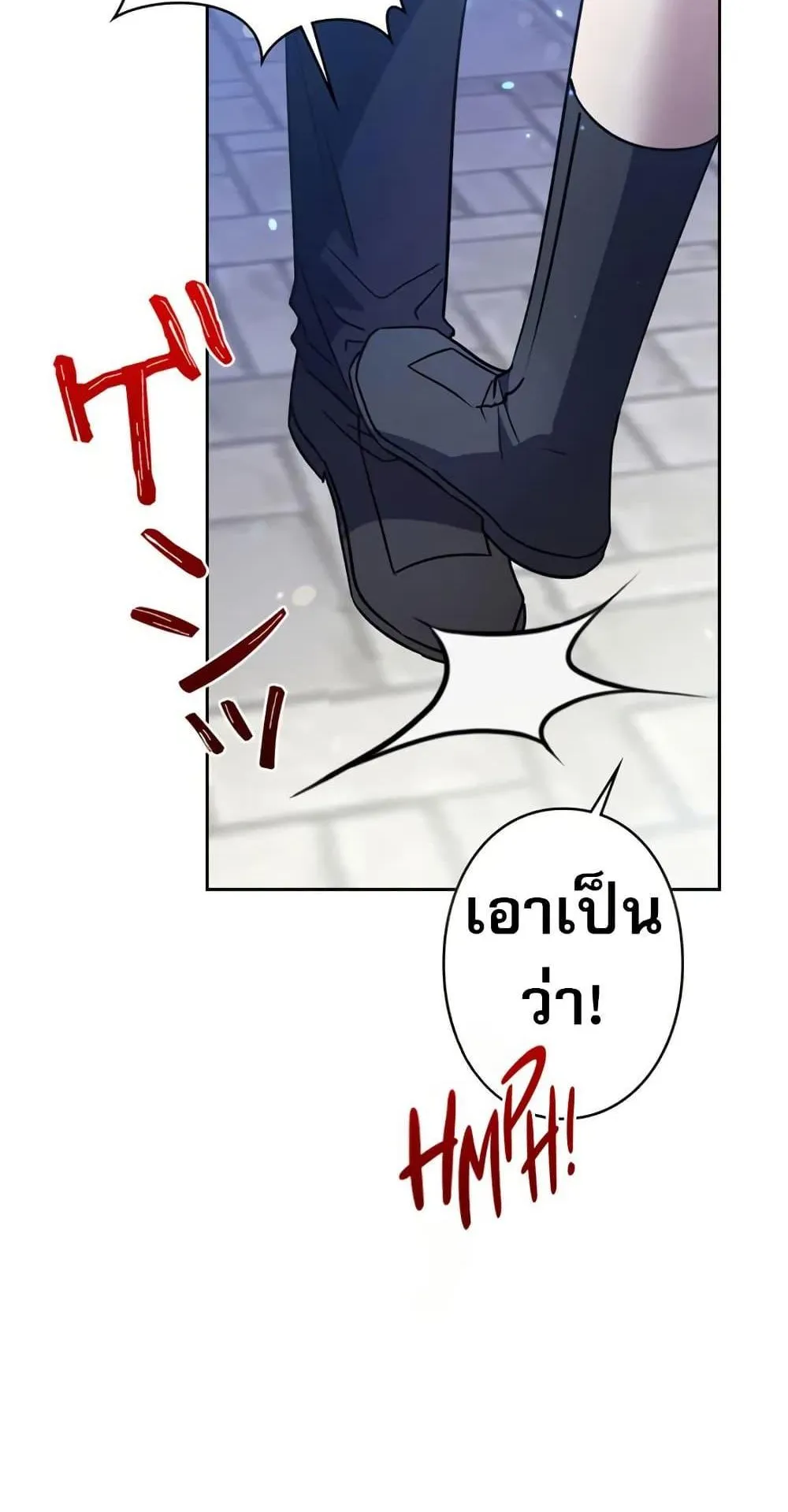 Love Letter From the Future ตอนที่ 3 หน้า 77