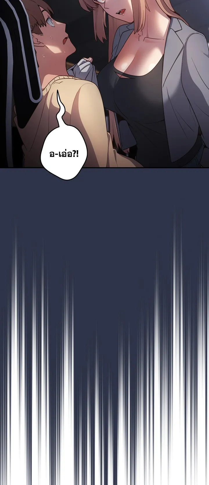 Thats Not How You Do It ตอนที่ 1 หน้า 21
