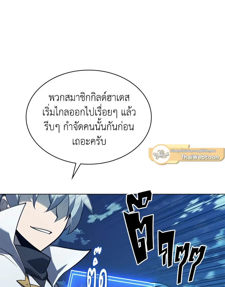 Overgeared ตอนที่ 136 หน้า 117
