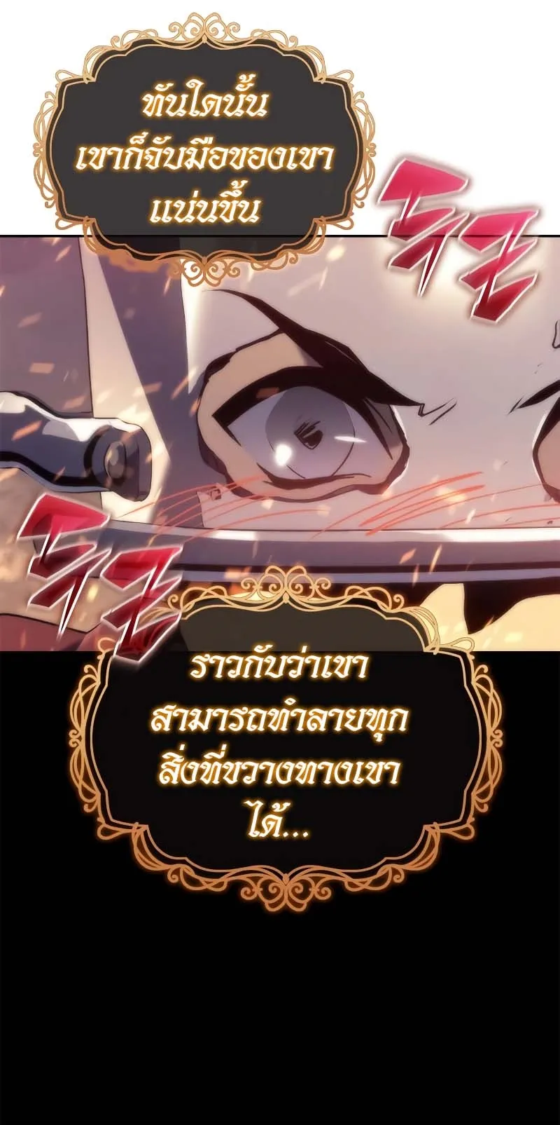 Why I Quit Being the Demon King ตอนที่ 4 หน้า 44