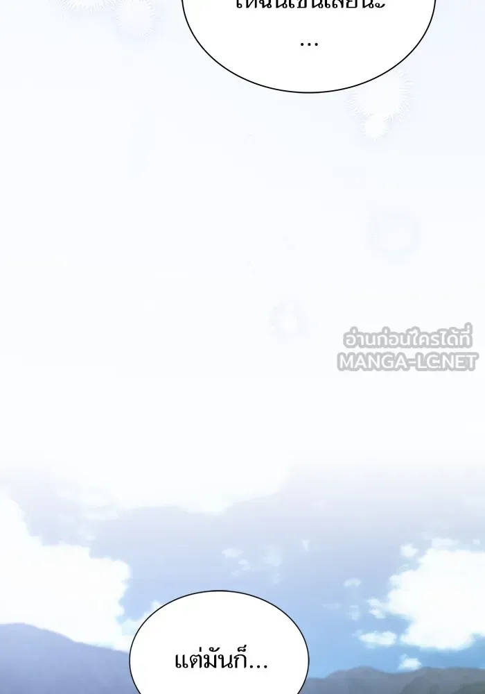 The Tutorial Tower of the Advanced Player ตอนที่ 223 หน้า 171