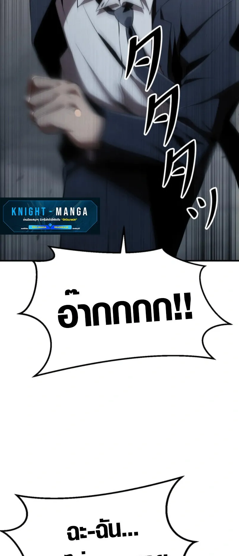 Honestly, This 13th Regression Is Getting Tough ตอนที่ 2 หน้า 51