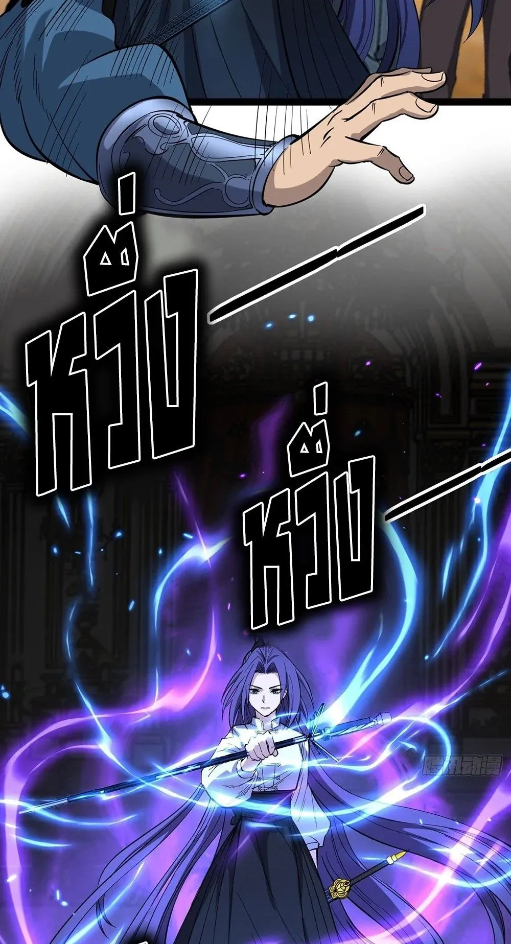 Gatekeeper of the Boundless Worlds ตอนที่ 72 หน้า 18