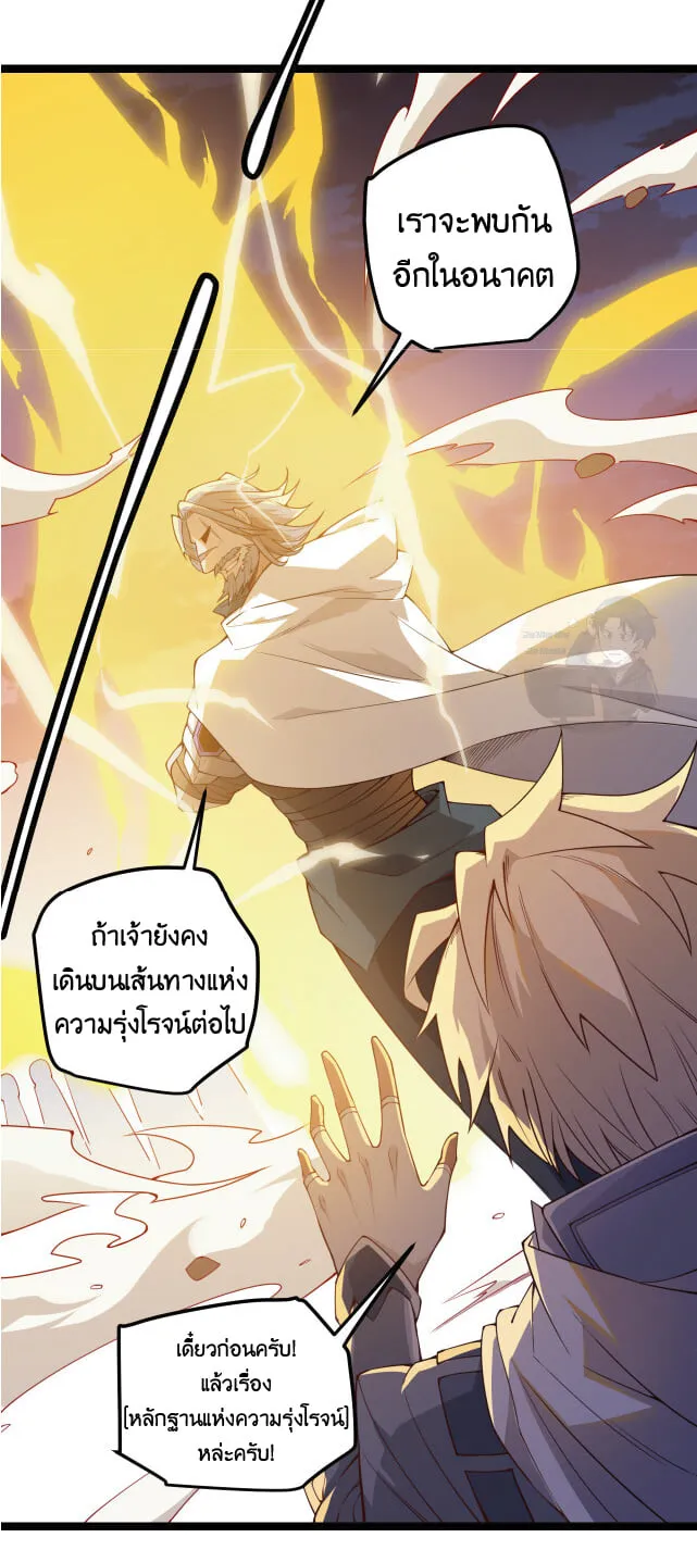 The Game That I Came From ตอนที่ 5 หน้า 23