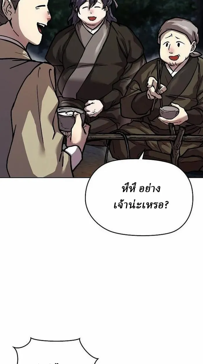 Reborn on the Demonic Cult Battlefield ตอนที่ 3 หน้า 122