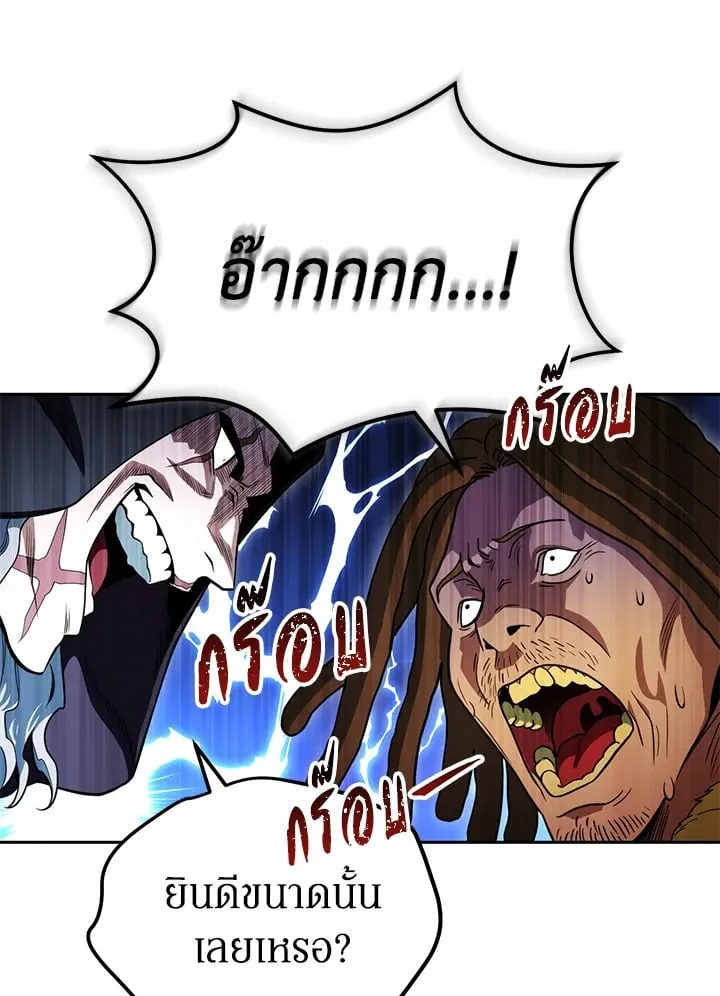 My Insanely Competent Underlings ตอนที่ 3 หน้า 113