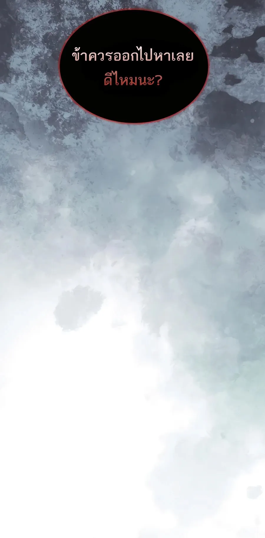 Absolute Dominion ตอนที่ 16 หน้า 73