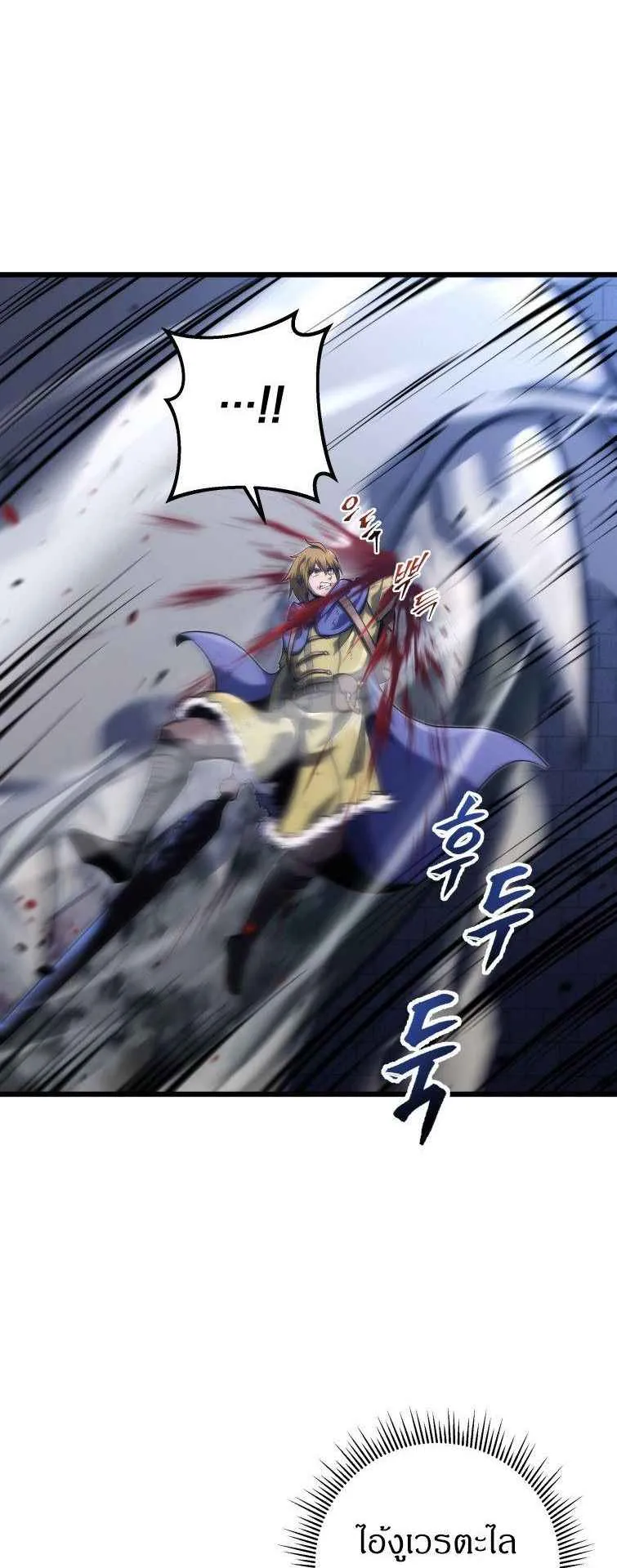 A Dragonslayer’s Peerless Regression ตอนที่ 33 หน้า 27
