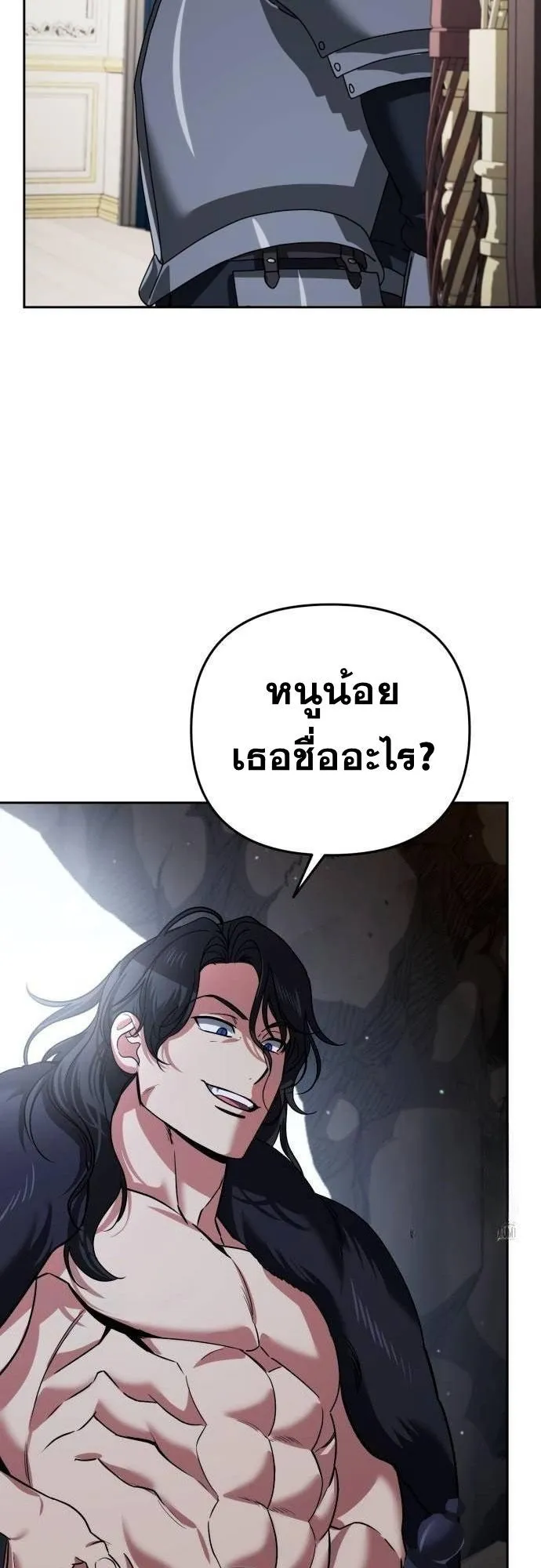 Sovereign of the Infinite Clones ตอนที่ 25 หน้า 88