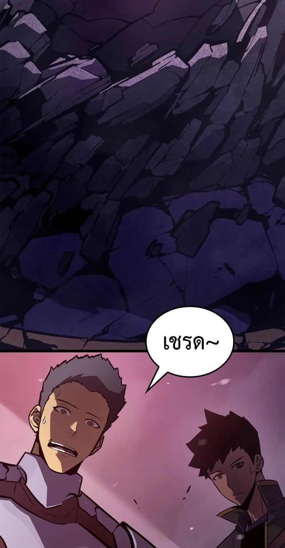 Solo Leveling: Ragnarok ตอนที่ 6 หน้า 106