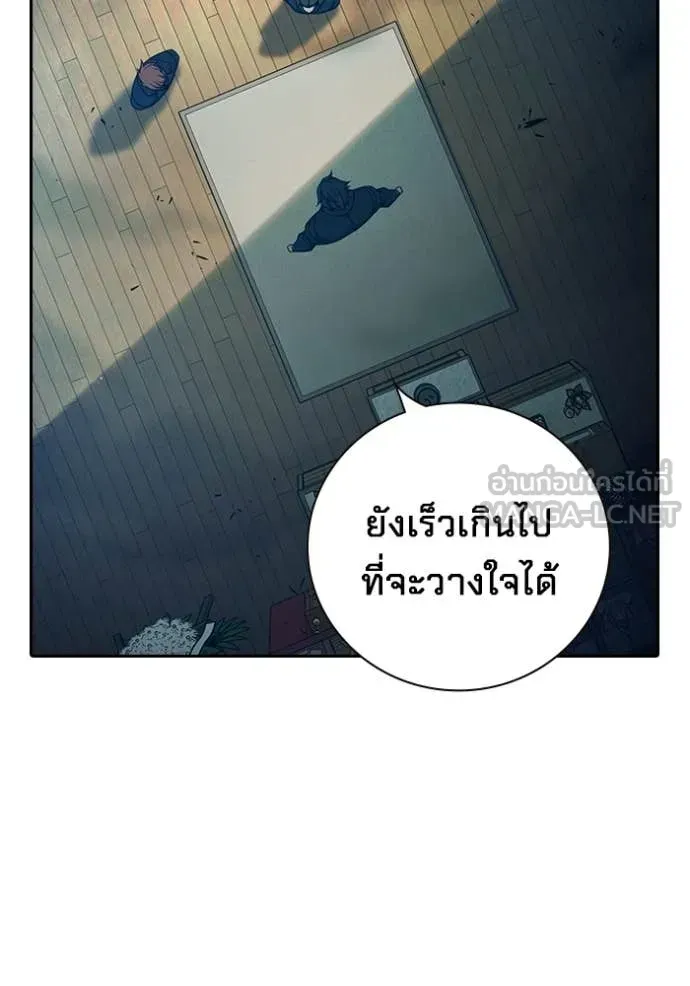 Juvenile Prison ตอนที่ 89 หน้า 142