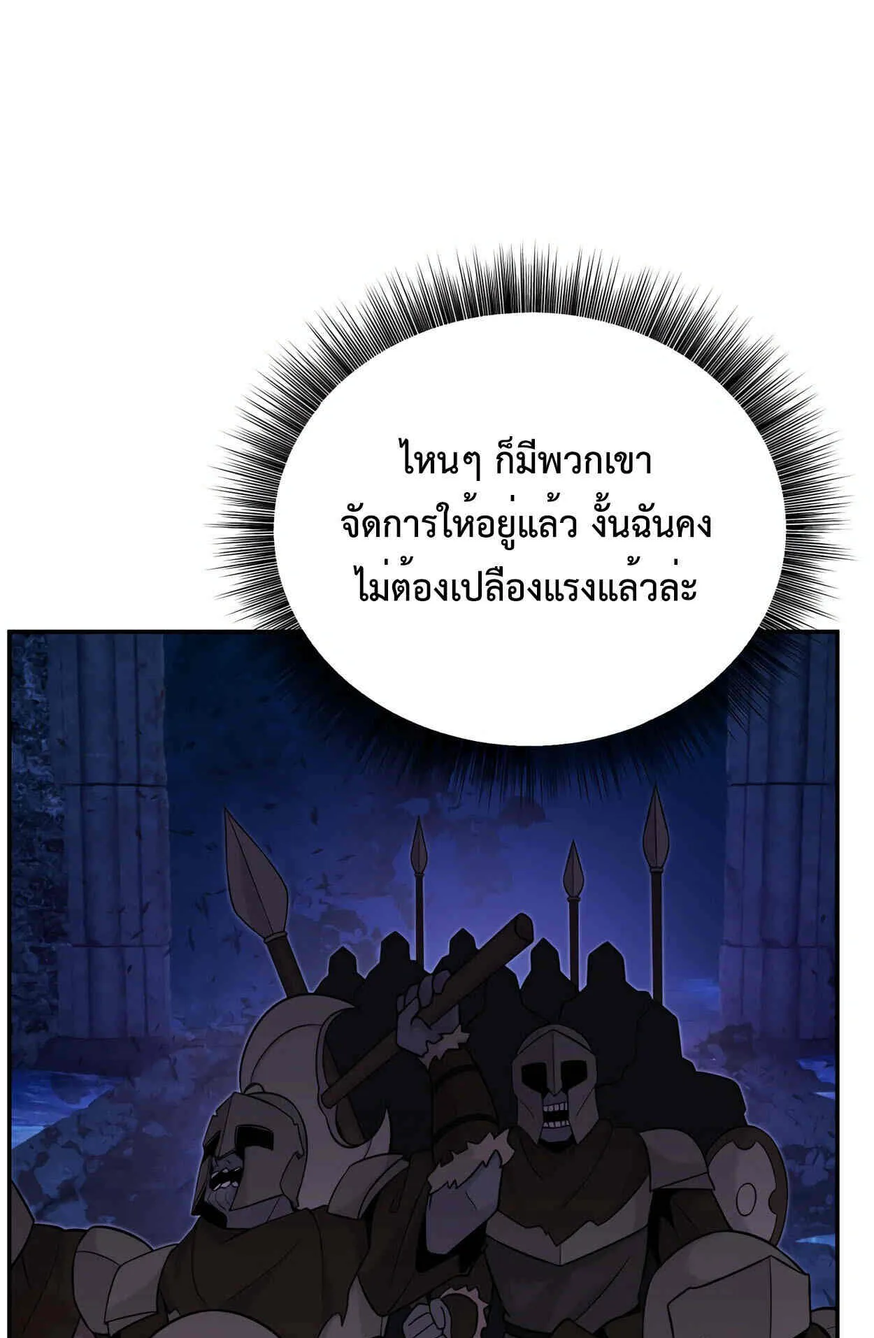 How to Survive as a terminally-ill Dragon ตอนที่ 11 หน้า 64