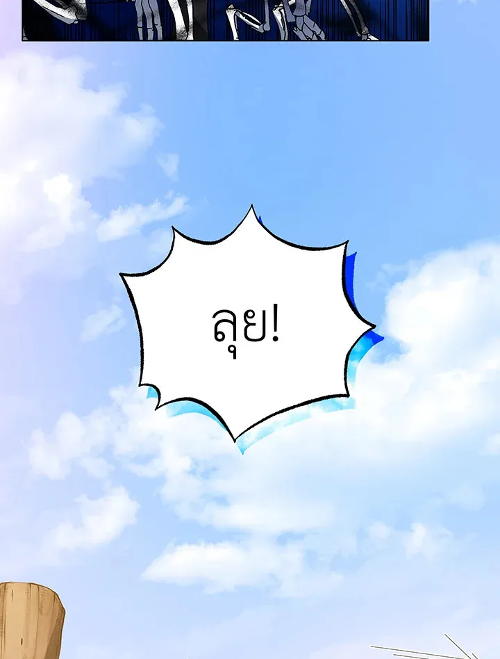 Necromancer Academy’s Genius Summoner Chapter 38 หน้า 62