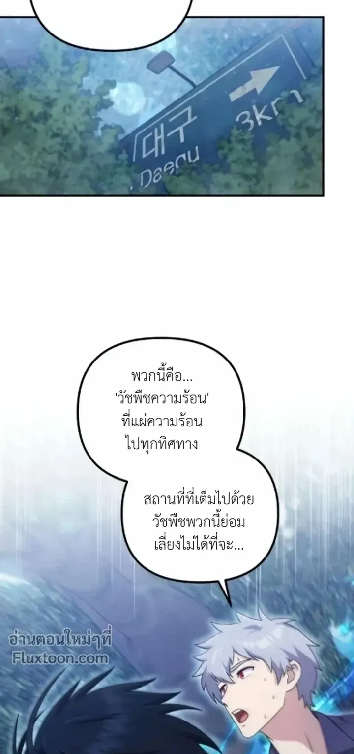 The Absolute’s Modern Life ตอนที่ 12 หน้า 70