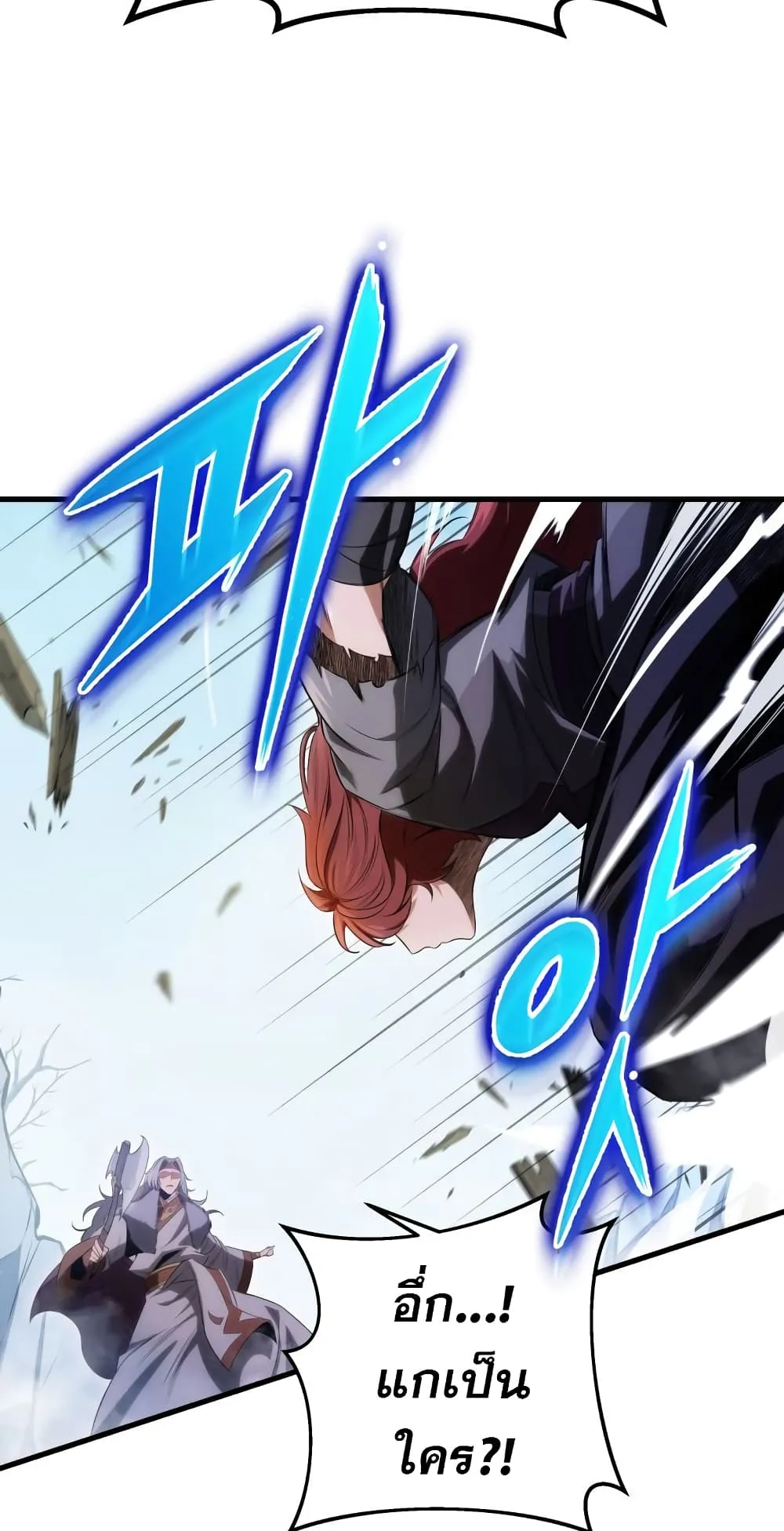 Heavenly Inquisition Sword ตอนที่ 13 หน้า 90