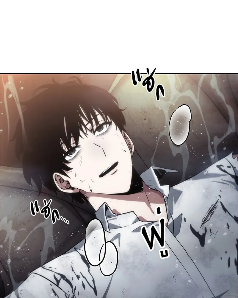 Omniscient Reader ตอนที่ 15 หน้า 55