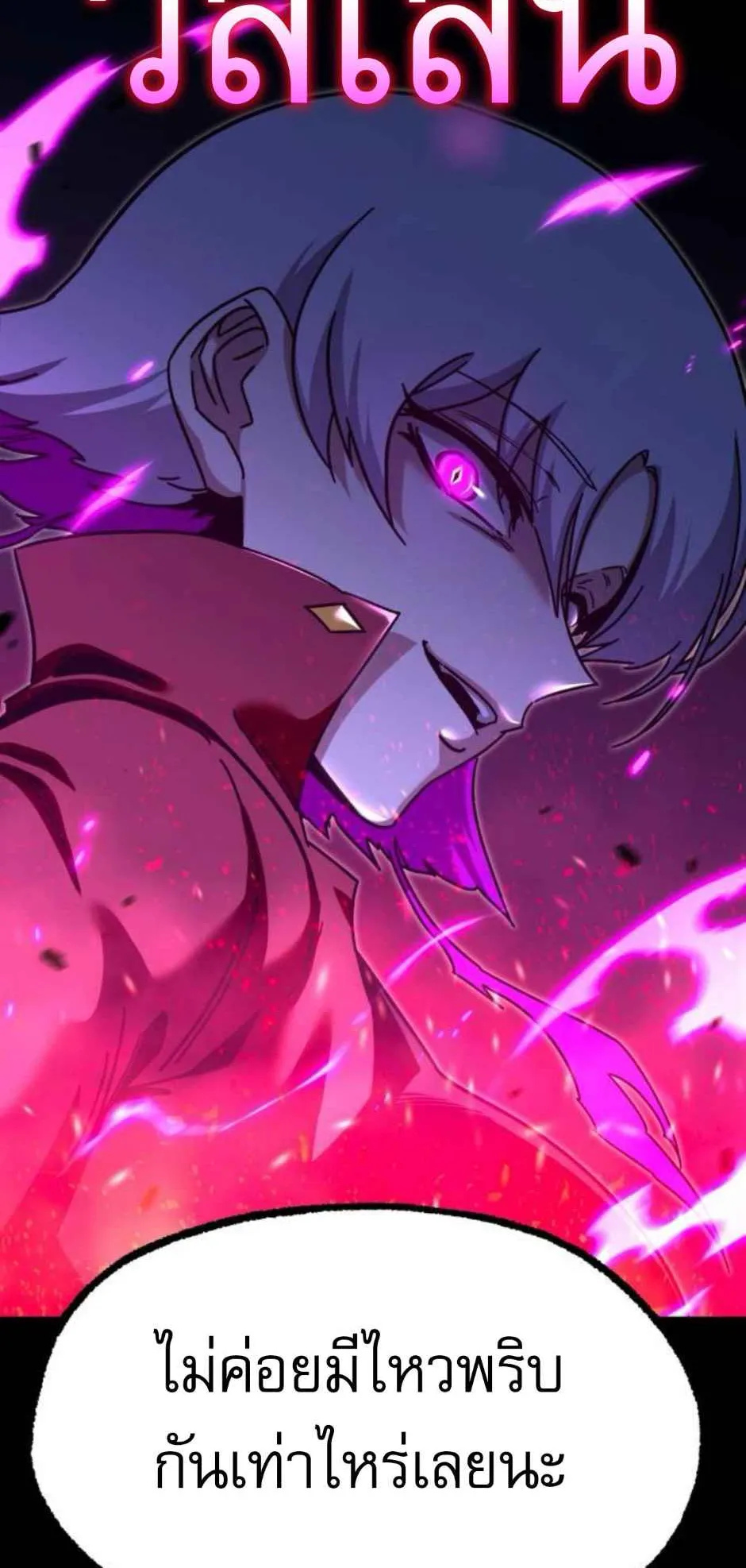I Took Over The Academy With a Single Sashimi Knife ตอนที่ 35 หน้า 100