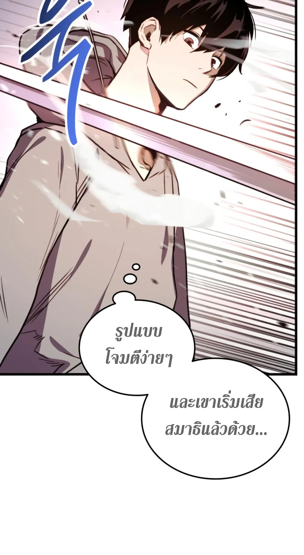 Ranker’s Return ตอนที่ 3 หน้า 18