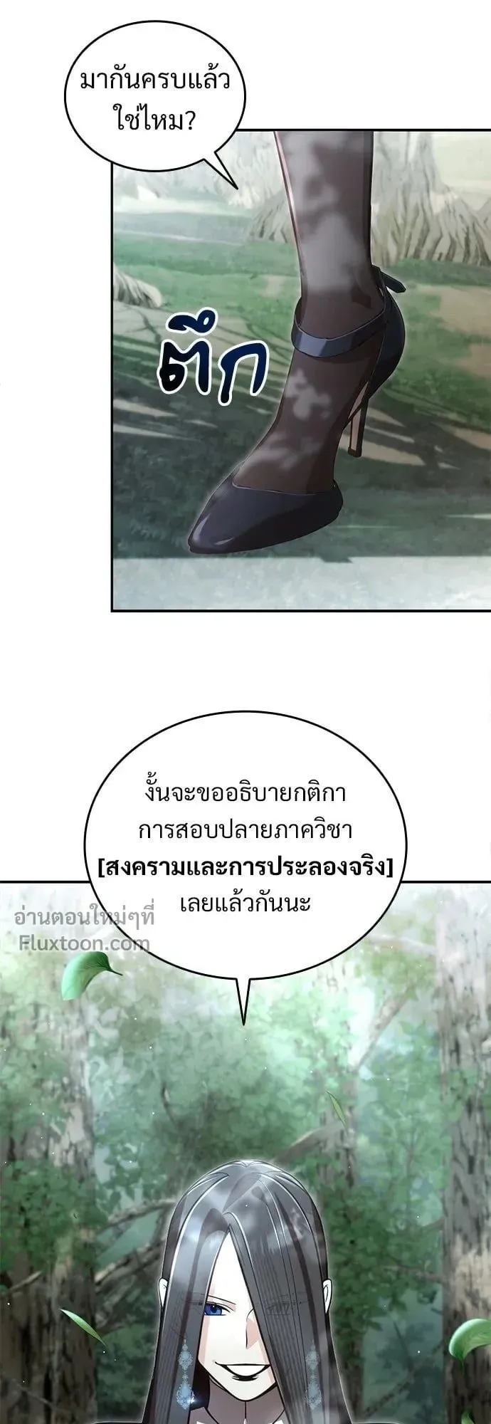 A Cadet Becomes a Prophet ตอนที่ 35 หน้า 53